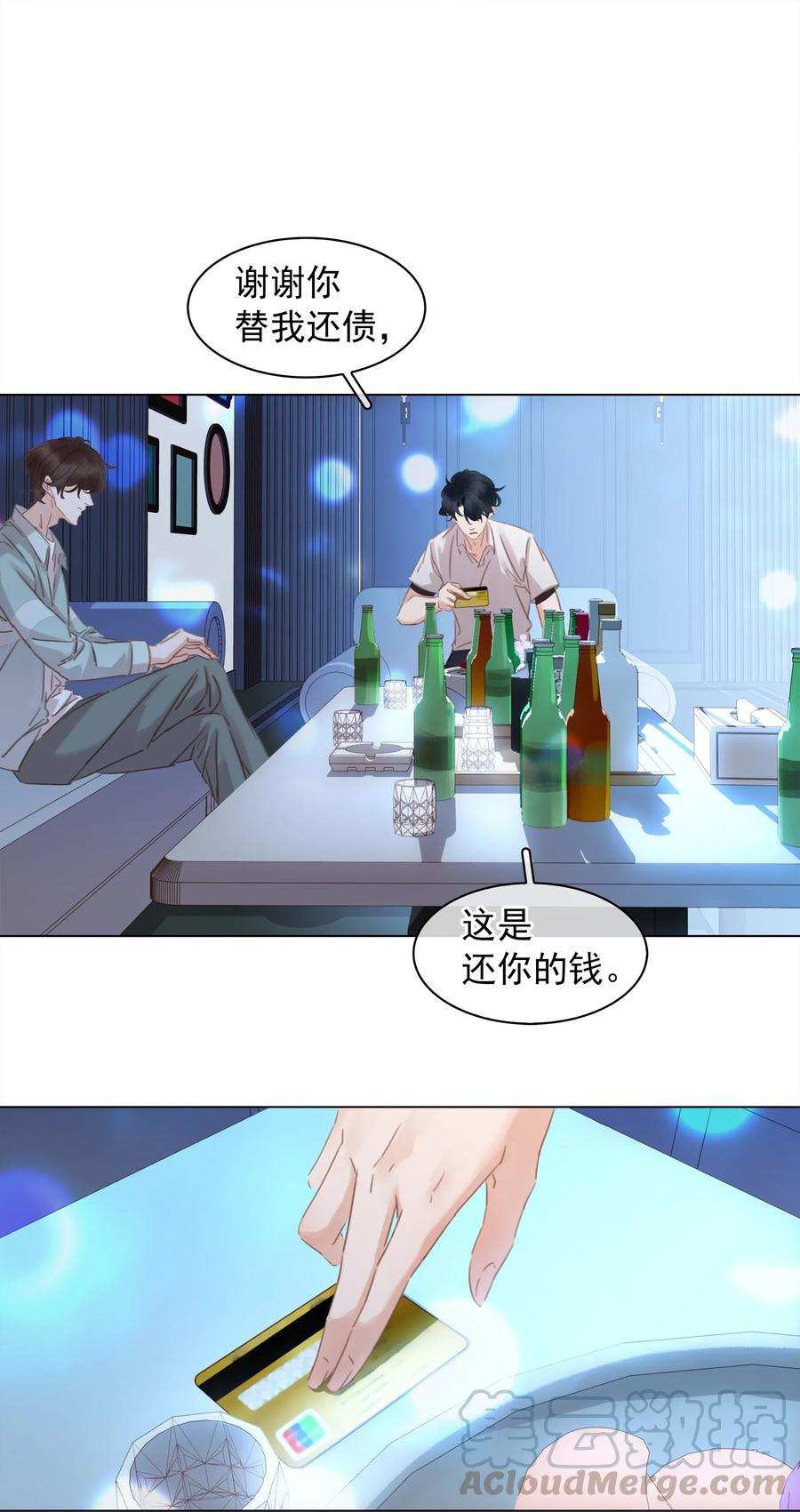 《不做软饭男》015 久违的温存 第19页