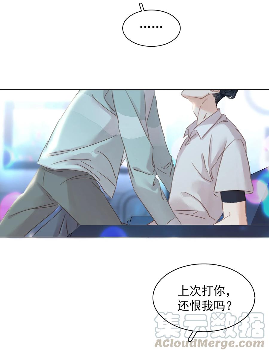 《不做软饭男》015 久违的温存 第31页