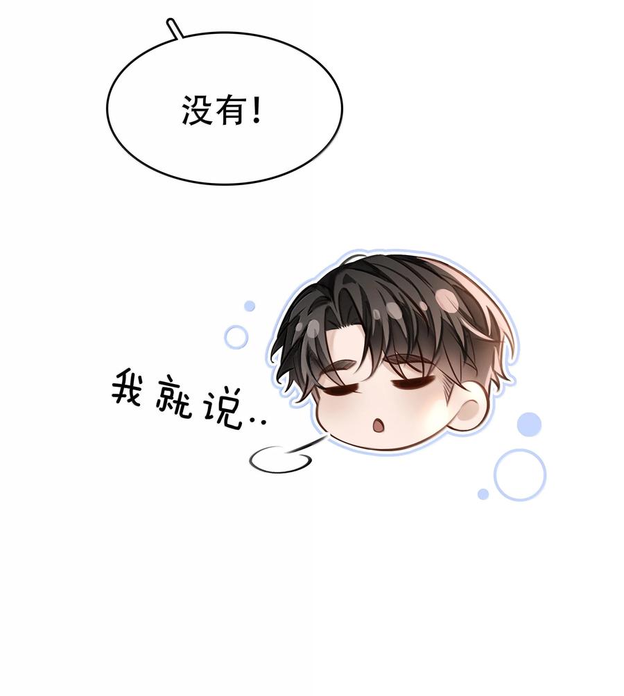 《不做软饭男》158 跟我一起走 第31页