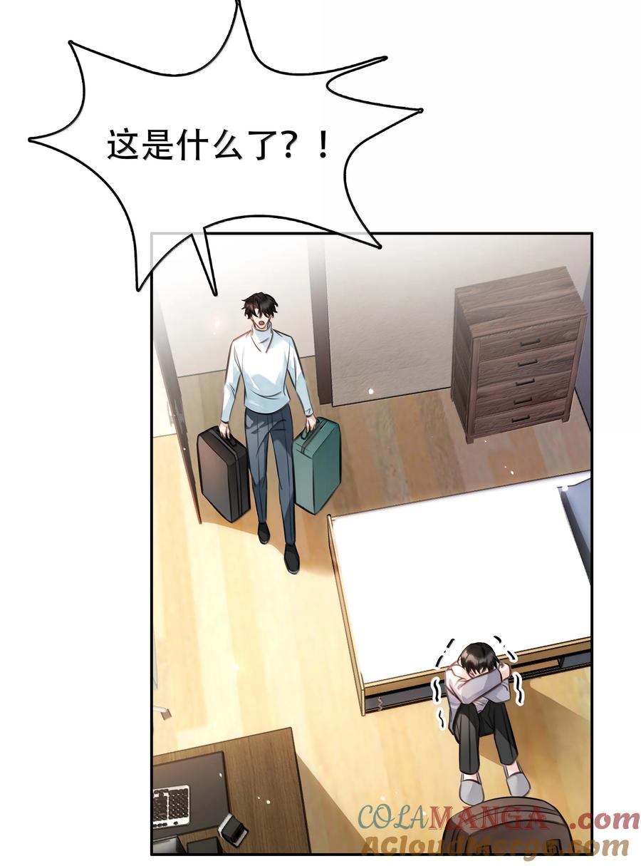 《不做软饭男》158 跟我一起走 第21页