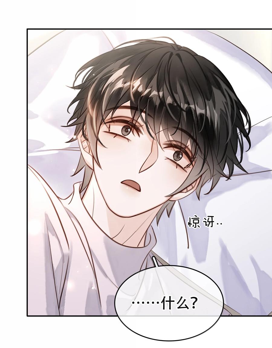 《不做软饭男》158 跟我一起走 第26页