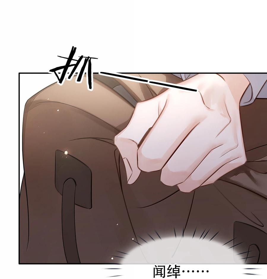 《不做软饭男》158 跟我一起走 第14页