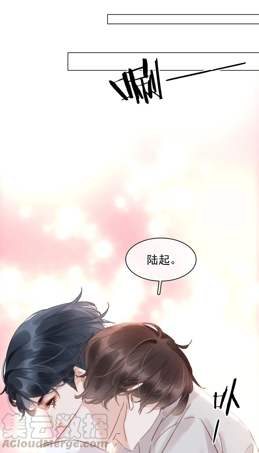 《不做软饭男》017 等你回来 第9页