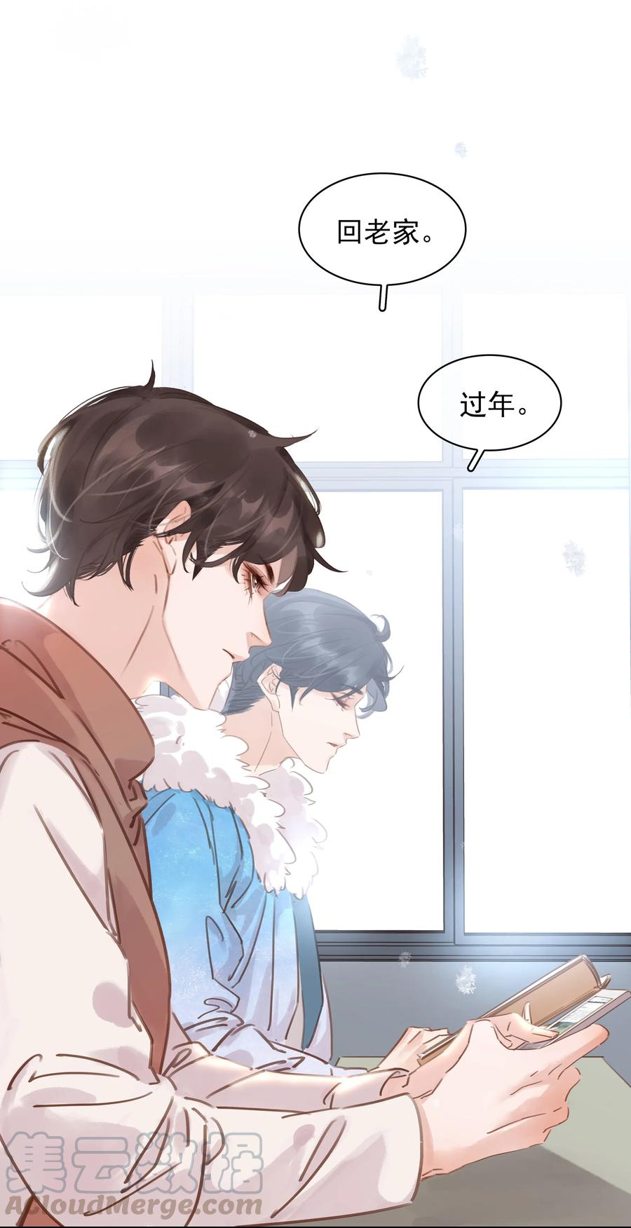 《不做软饭男》017 等你回来 第23页