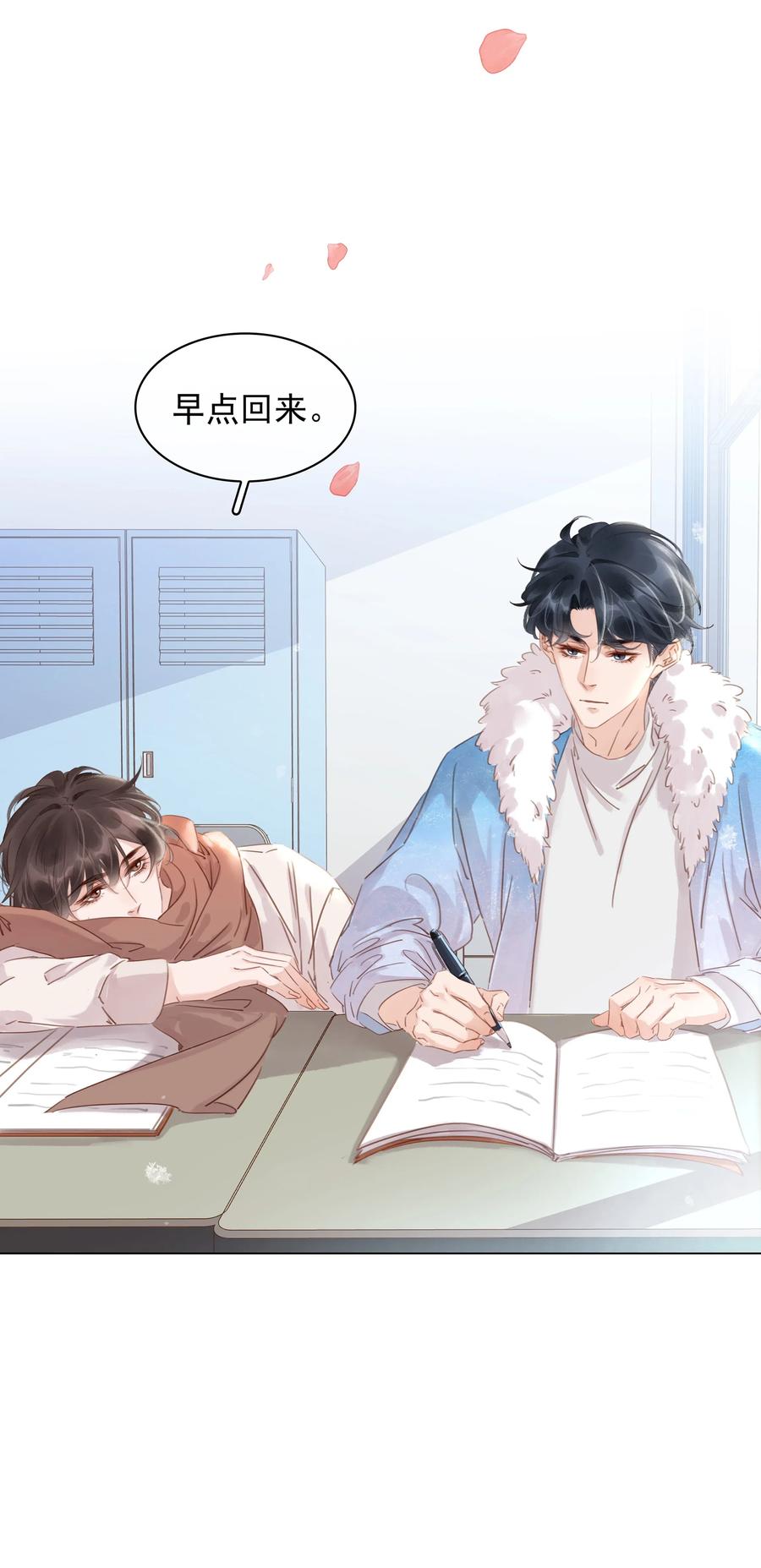 《不做软饭男》017 等你回来 第38页