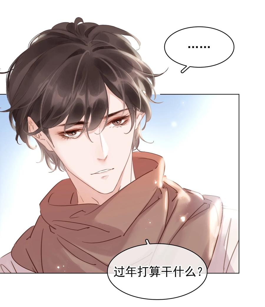 《不做软饭男》017 等你回来 第22页