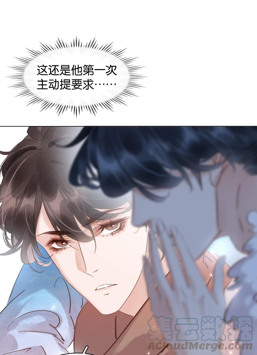 《不做软饭男》017 等你回来 第27页
