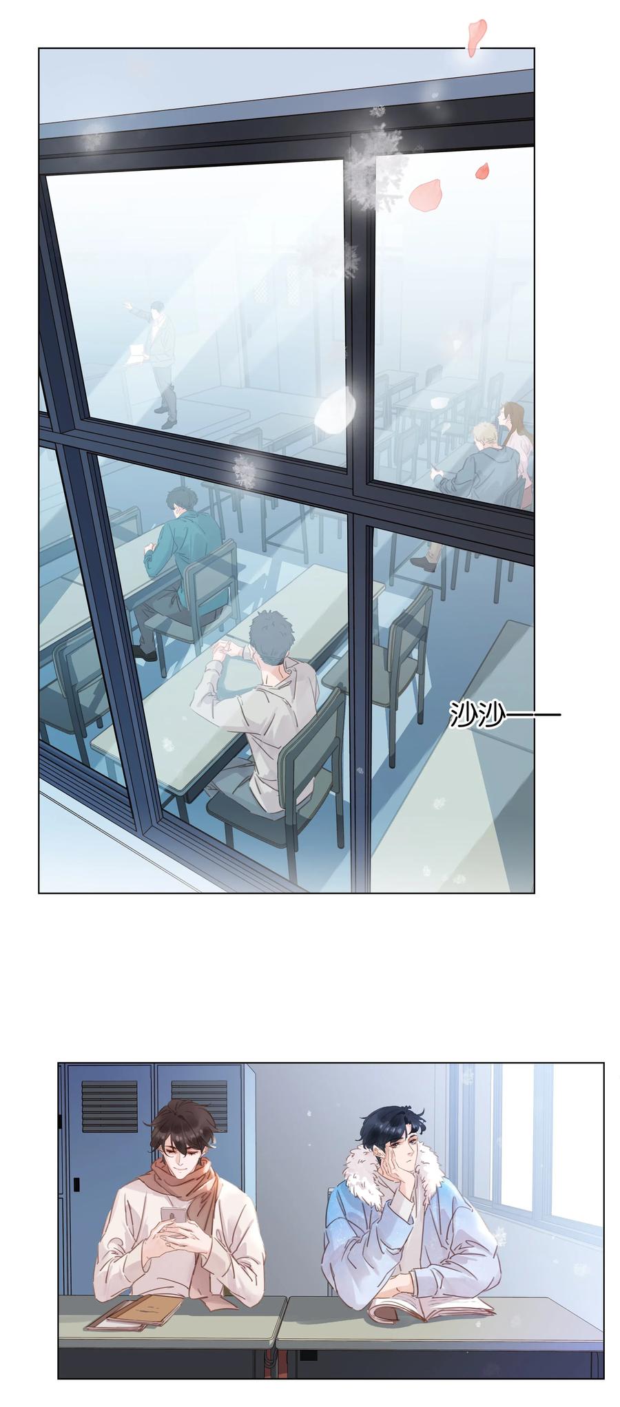 《不做软饭男》017 等你回来 第18页