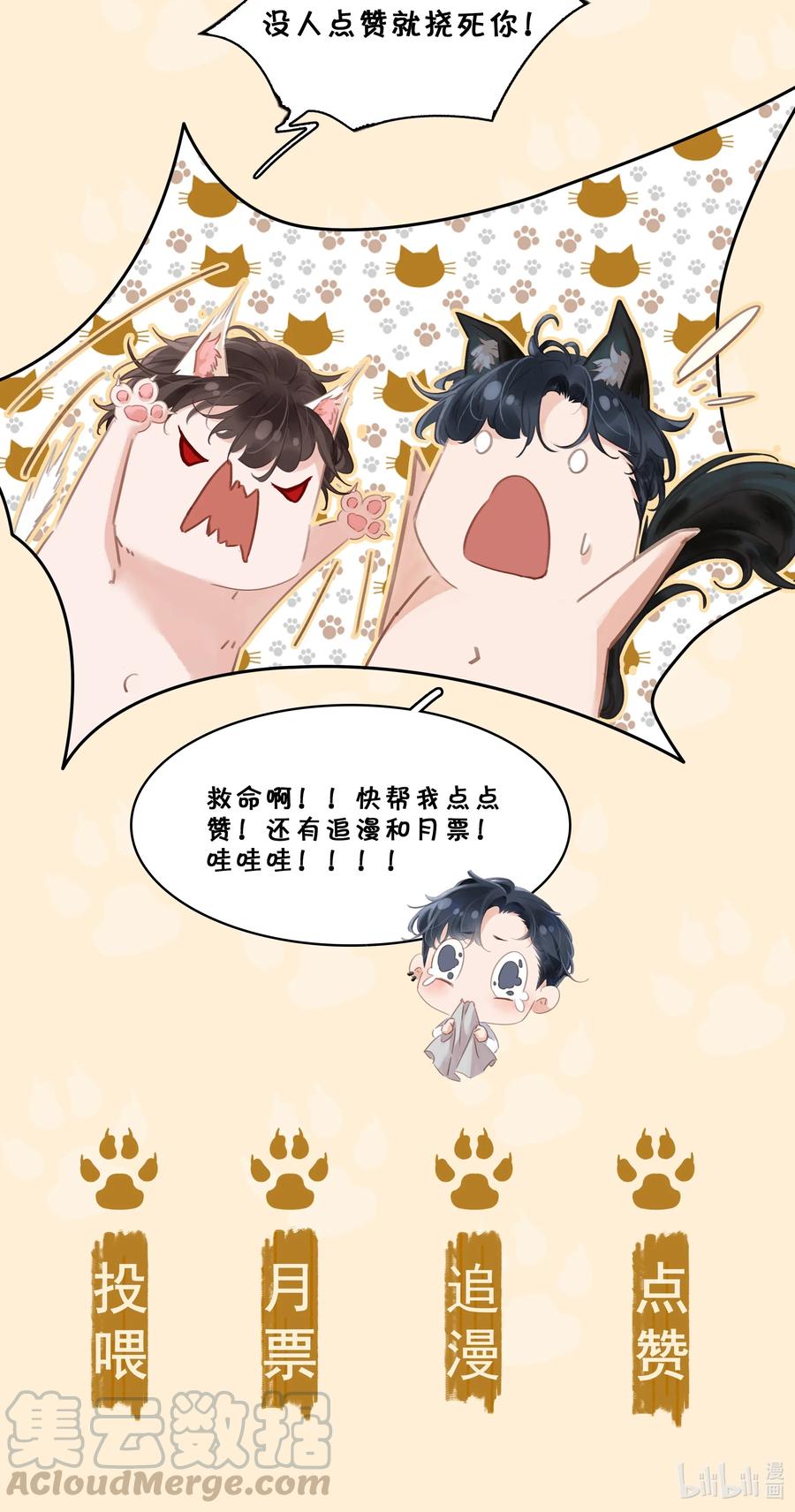 《不做软饭男》001 禁止吃软饭！ 第49页