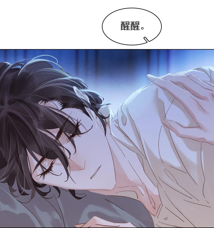 《不做软饭男》001 禁止吃软饭！ 第23页