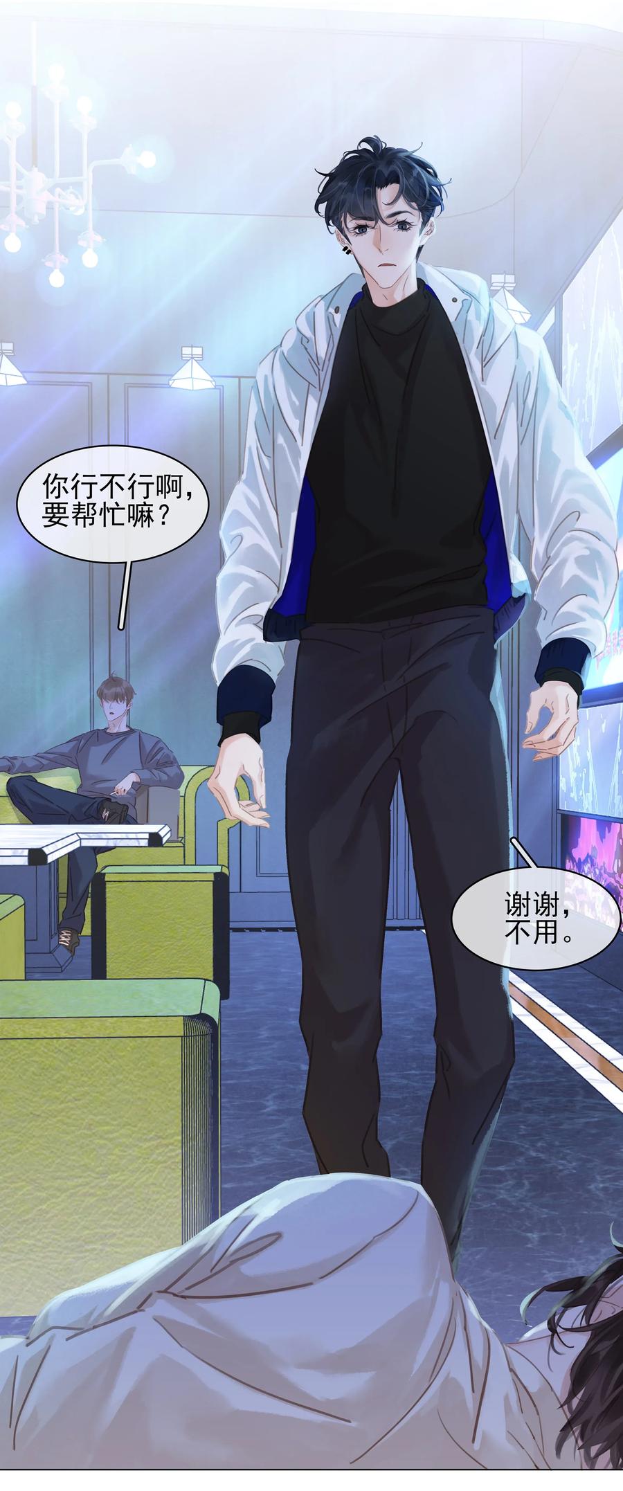 《不做软饭男》001 禁止吃软饭！ 第22页
