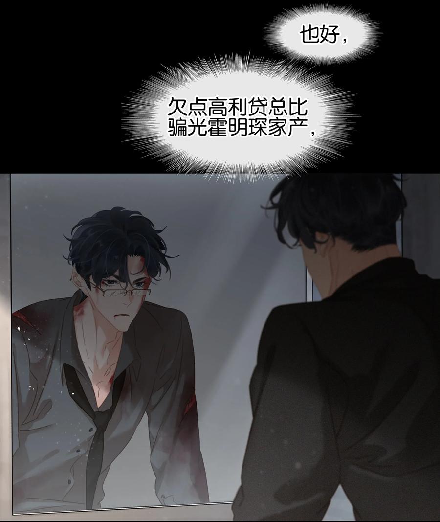 《不做软饭男》001 禁止吃软饭！ 第15页