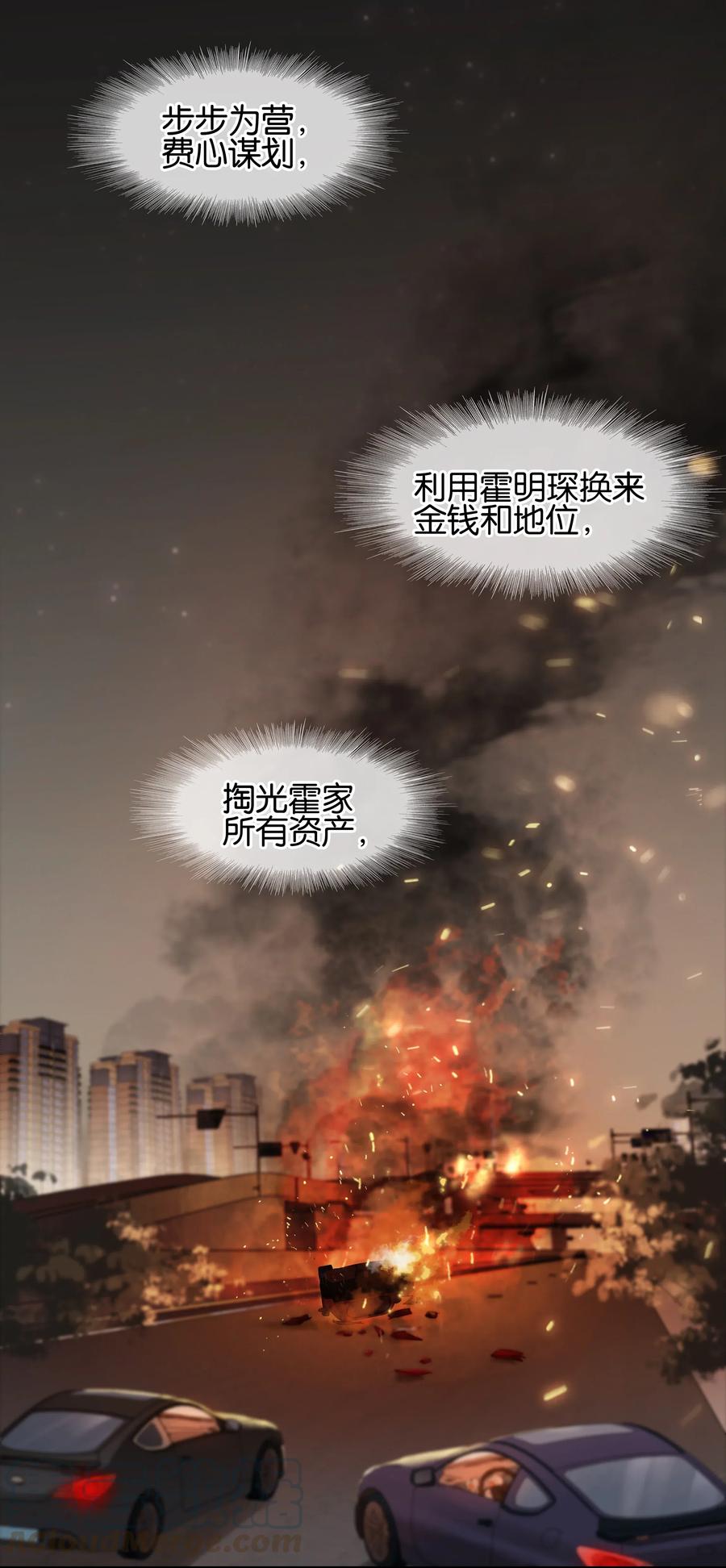 《不做软饭男》001 禁止吃软饭！ 第9页