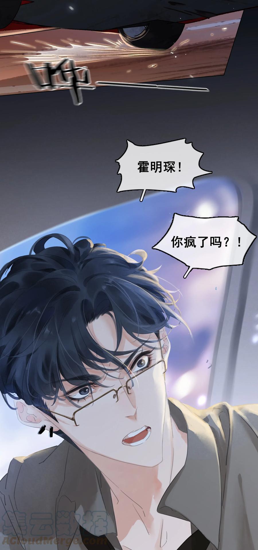 《不做软饭男》001 禁止吃软饭！ 第5页