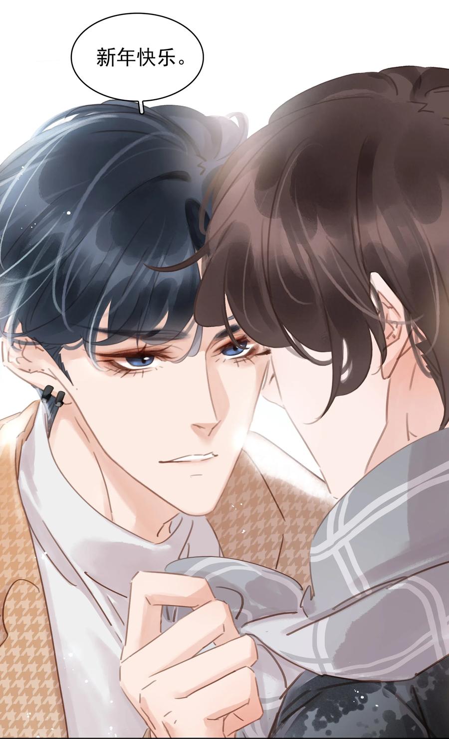 《不做软饭男》018 新年快乐 第36页