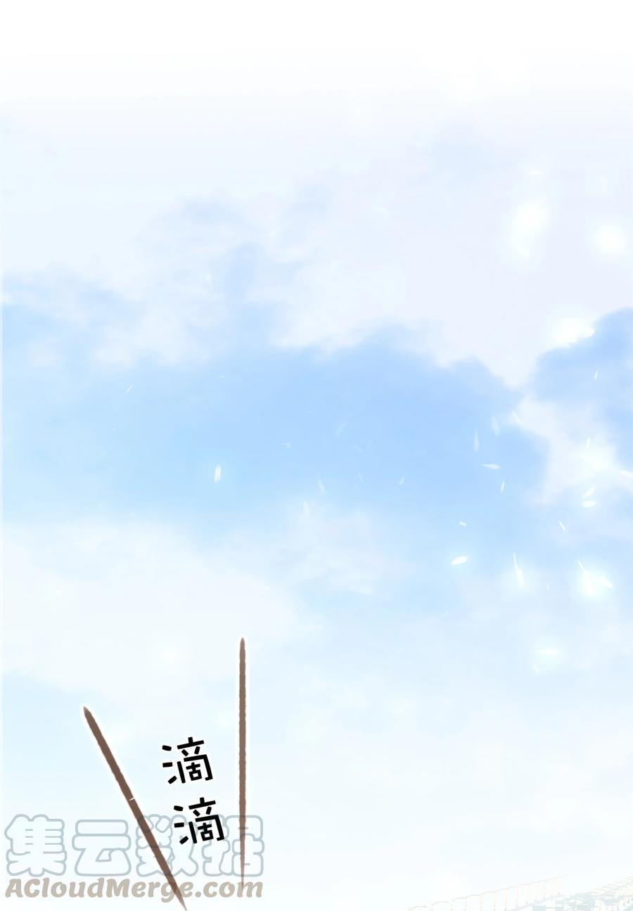 《不做软饭男》018 新年快乐 第28页
