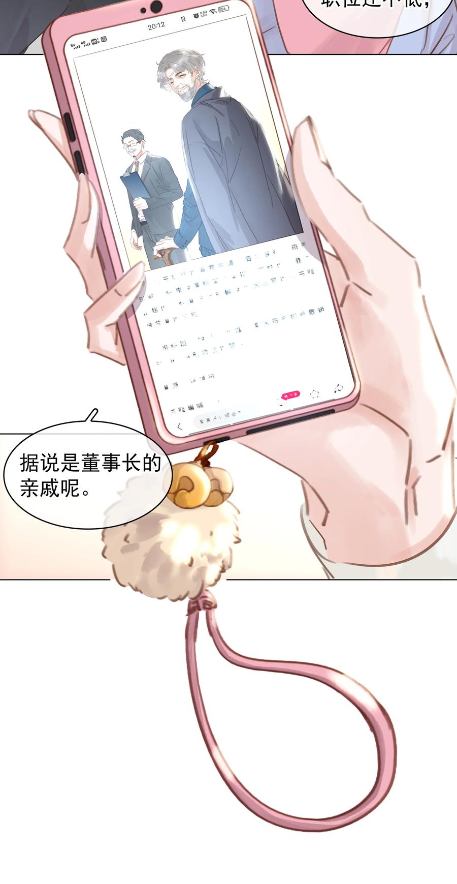 《不做软饭男》020 难眠之夜 第14页