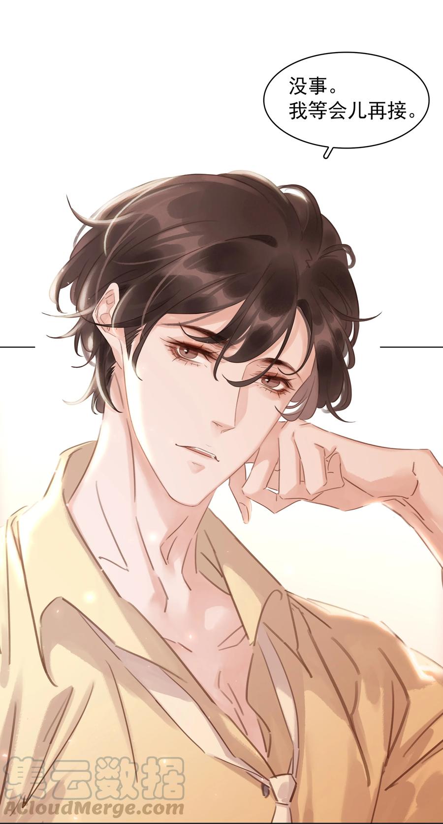 《不做软饭男》020 难眠之夜 第25页