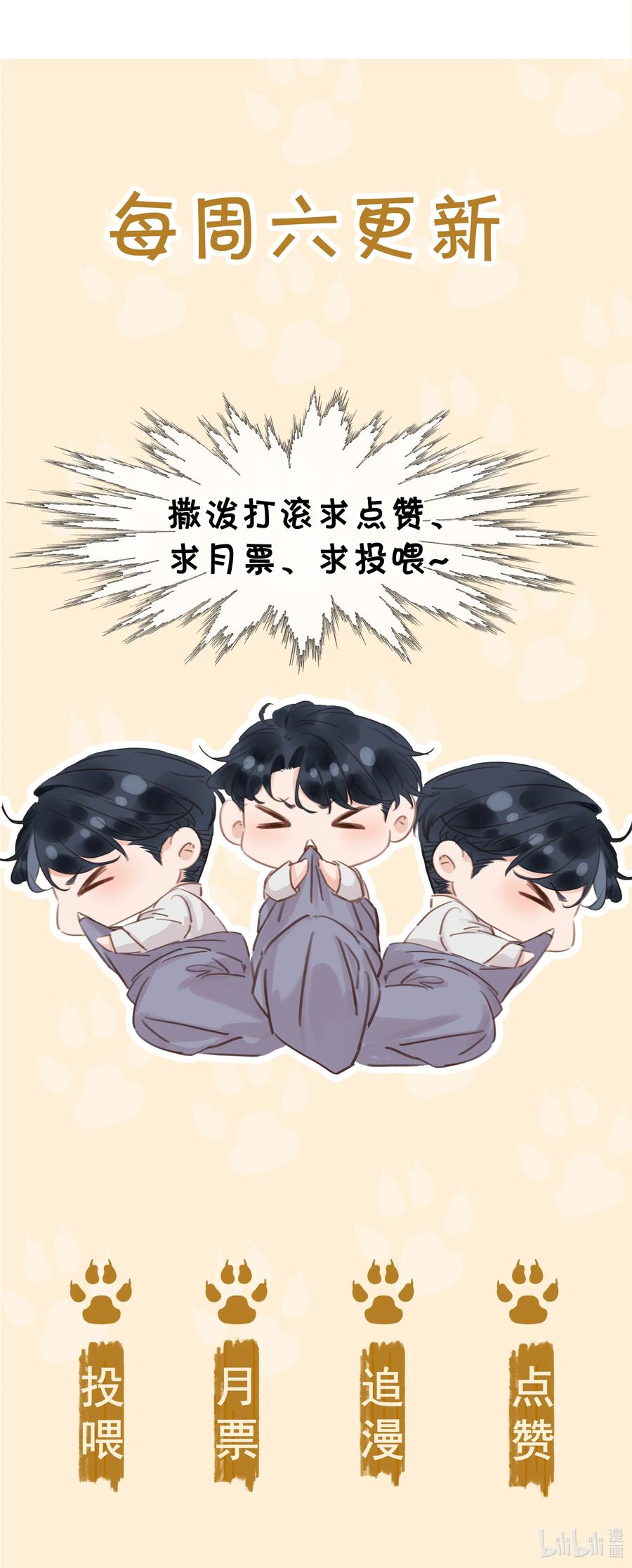 《不做软饭男》020 难眠之夜 第47页