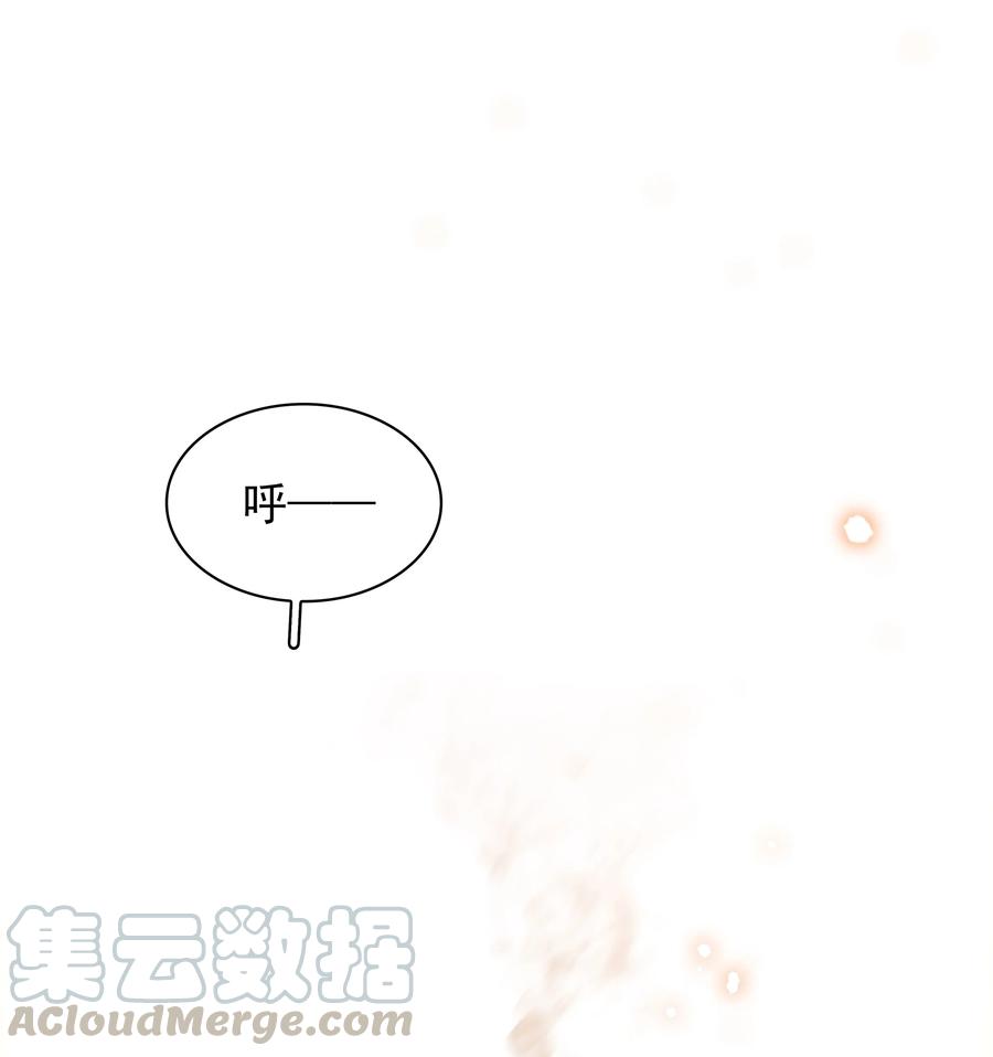 《不做软饭男》020 难眠之夜 第28页