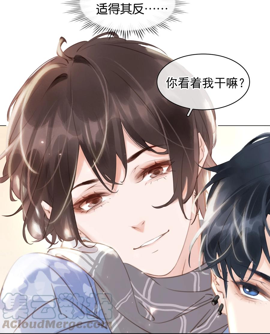 《不做软饭男》025 满脑子都是你 第25页