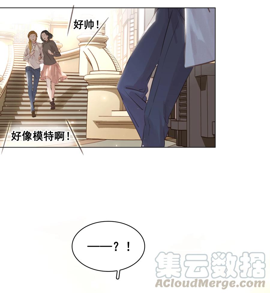 《不做软饭男》025 满脑子都是你 第10页