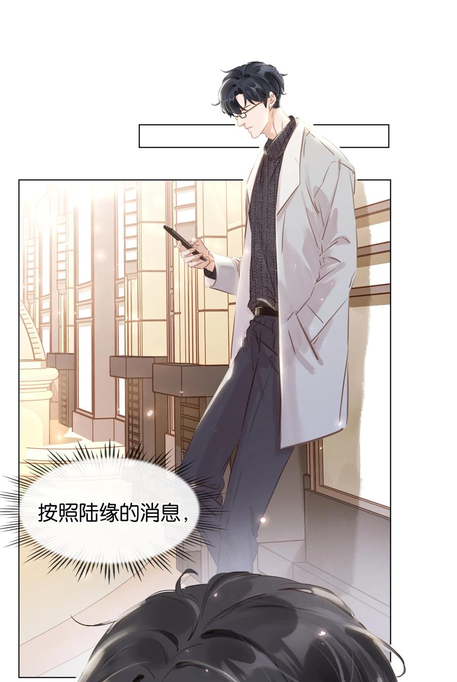 《不做软饭男》025 满脑子都是你 第8页