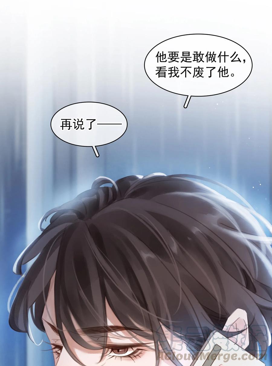 《不做软饭男》002 橘子汽水 第5页