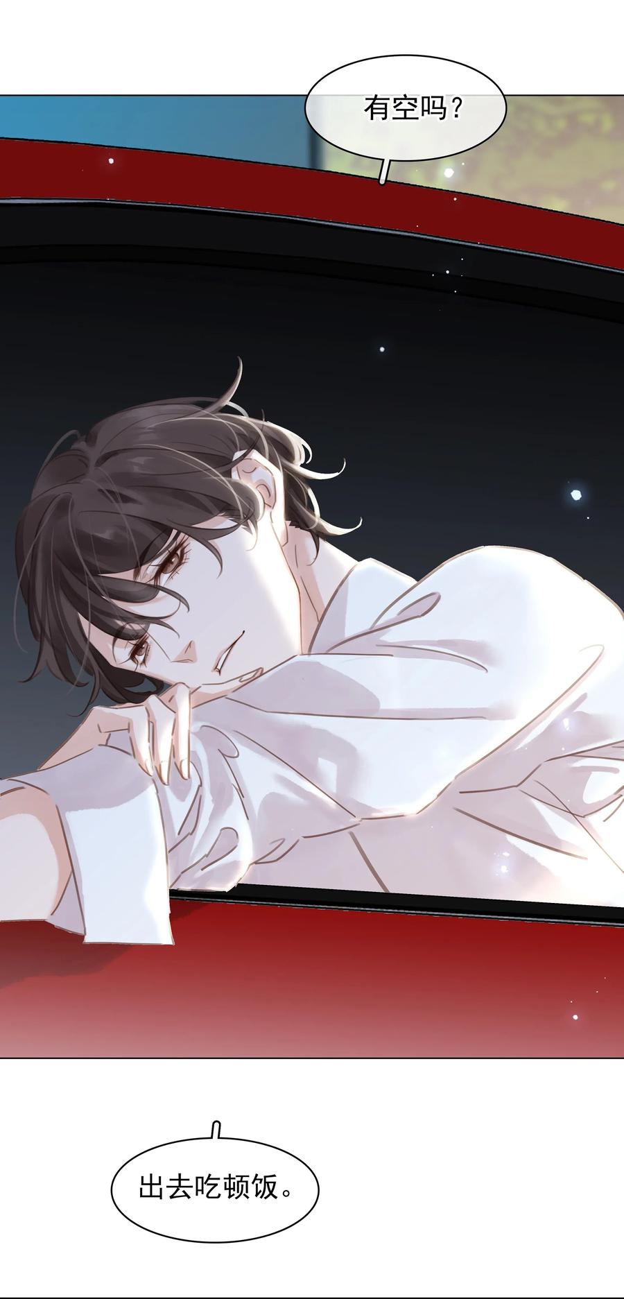 《不做软饭男》002 橘子汽水 第51页