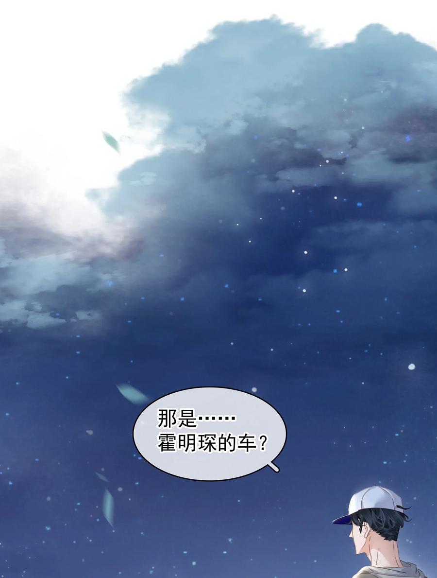 《不做软饭男》002 橘子汽水 第40页