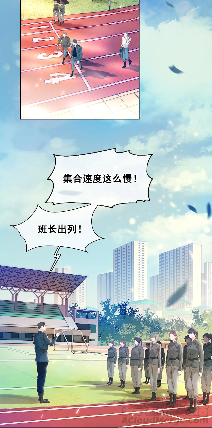 《不做软饭男》002 橘子汽水 第9页