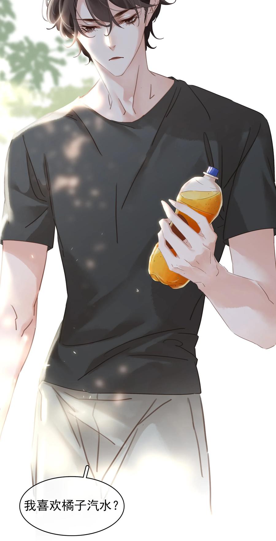《不做软饭男》002 橘子汽水 第36页