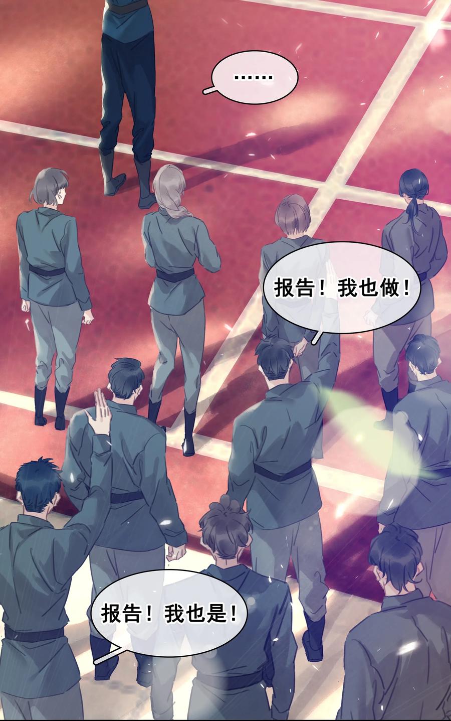 《不做软饭男》002 橘子汽水 第16页