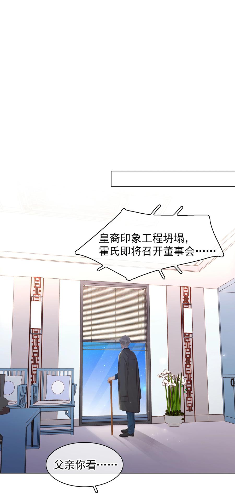 《不做软饭男》036 让你白piao一次 第2页