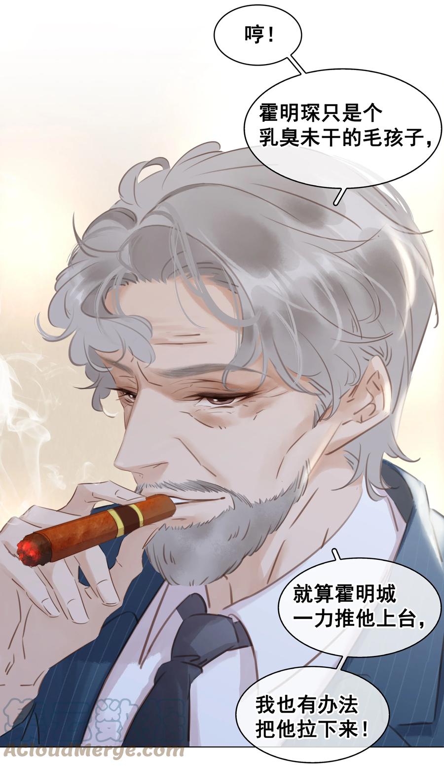 《不做软饭男》036 让你白piao一次 第7页