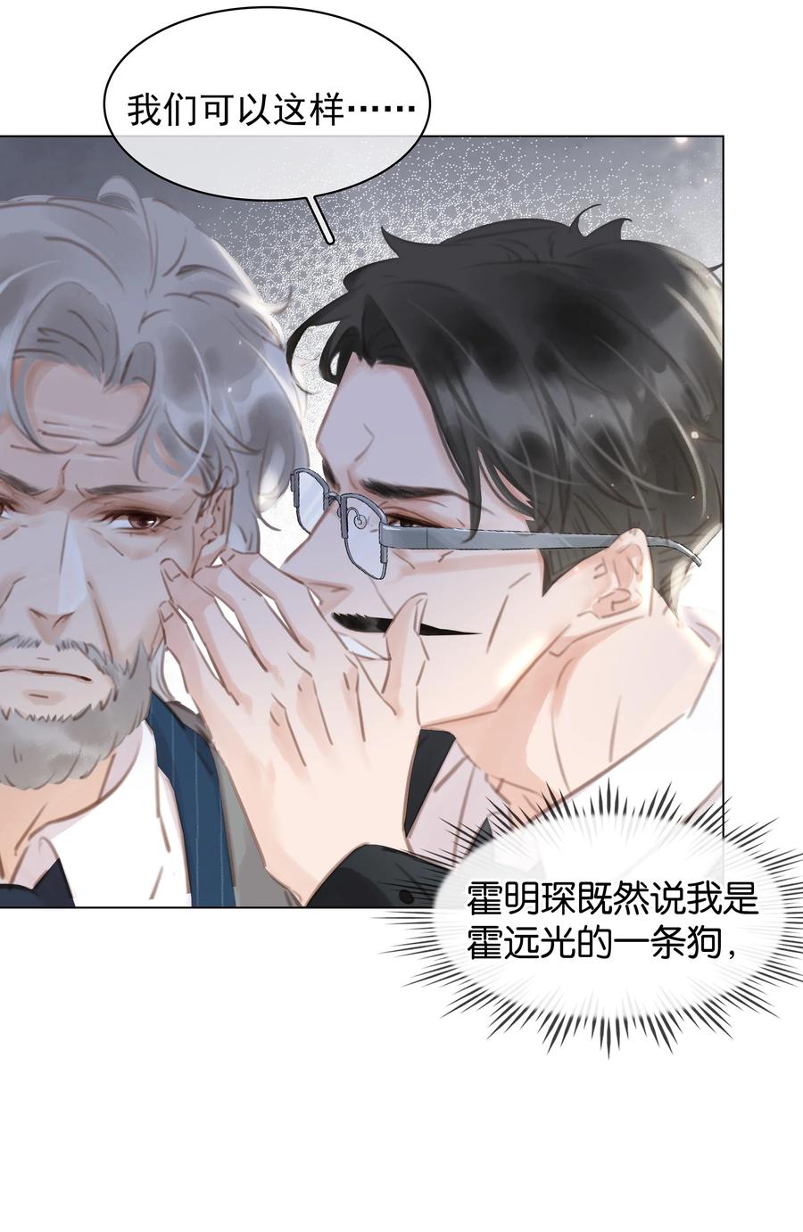 《不做软饭男》036 让你白piao一次 第9页
