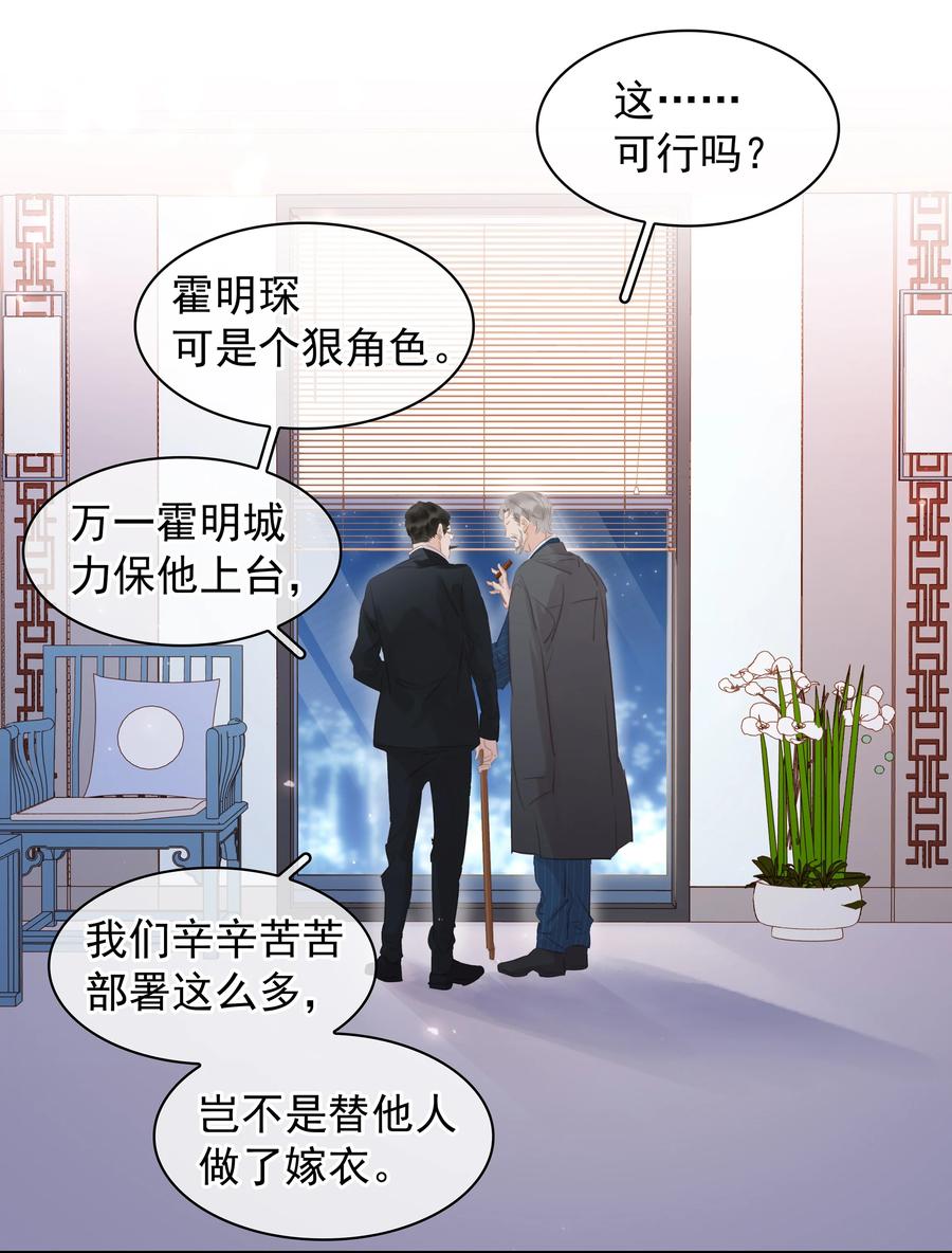 《不做软饭男》036 让你白piao一次 第11页
