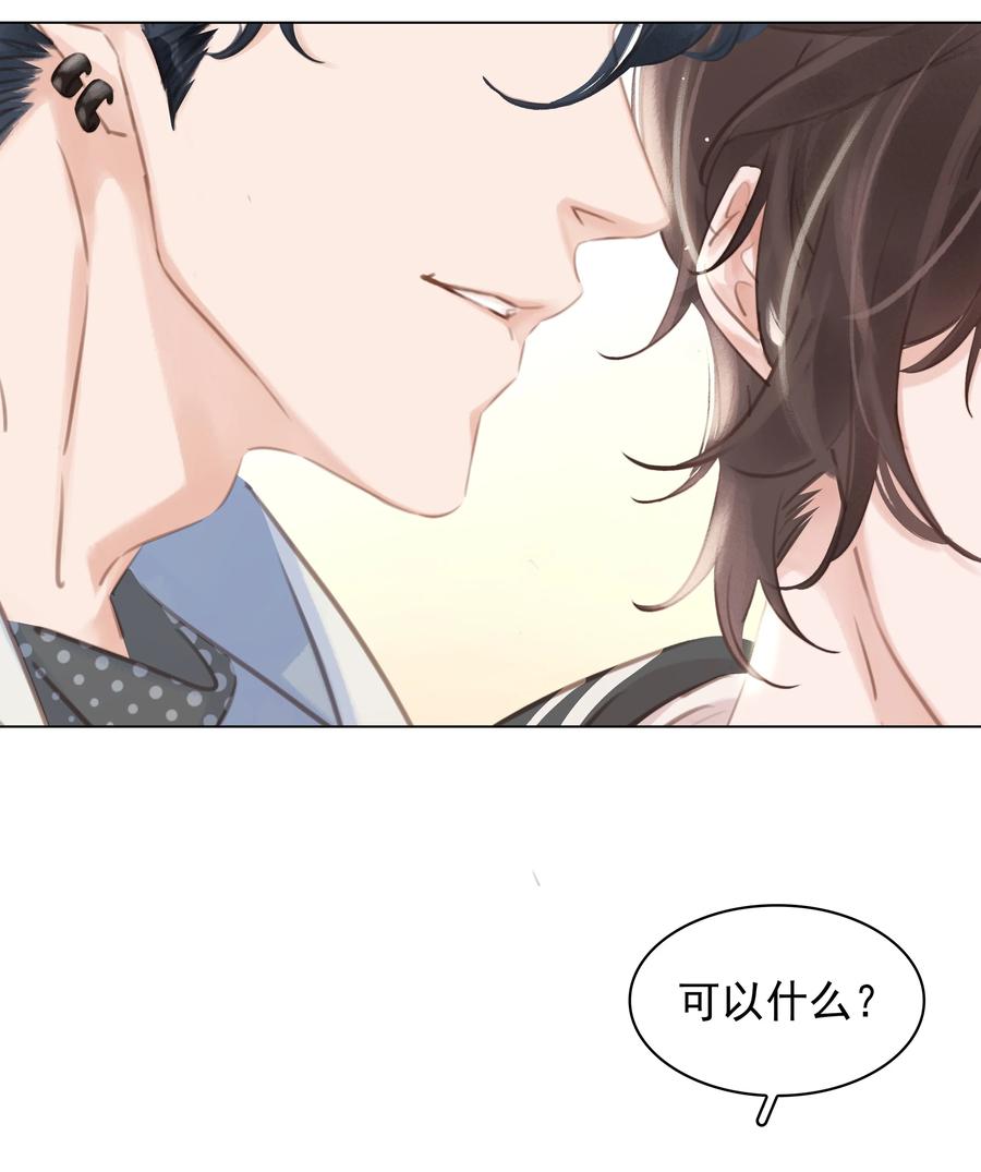 《不做软饭男》036 让你白piao一次 第39页