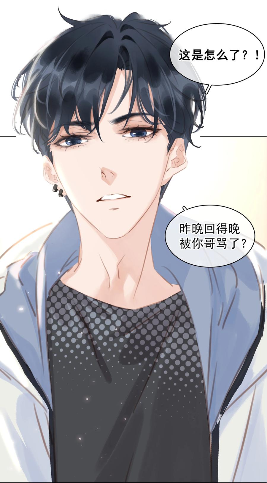 《不做软饭男》036 让你白piao一次 第20页