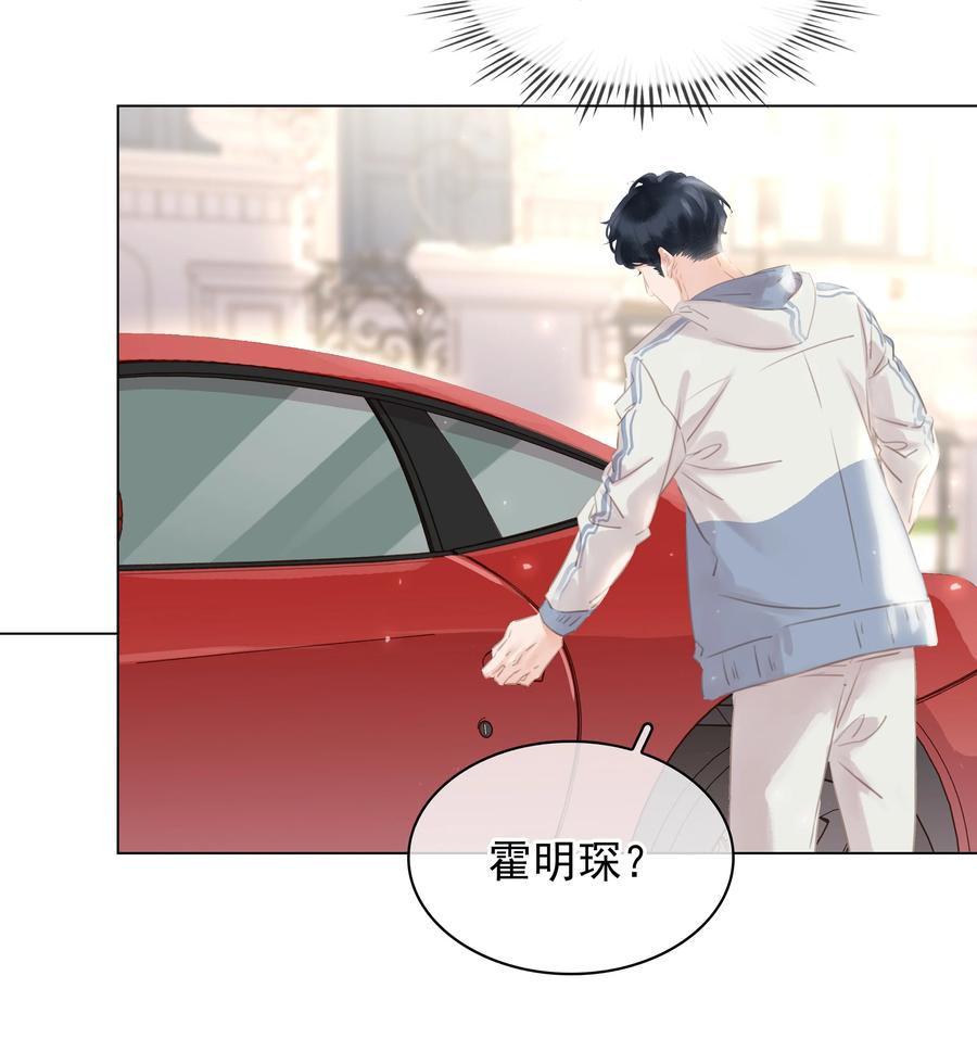 《不做软饭男》036 让你白piao一次 第18页