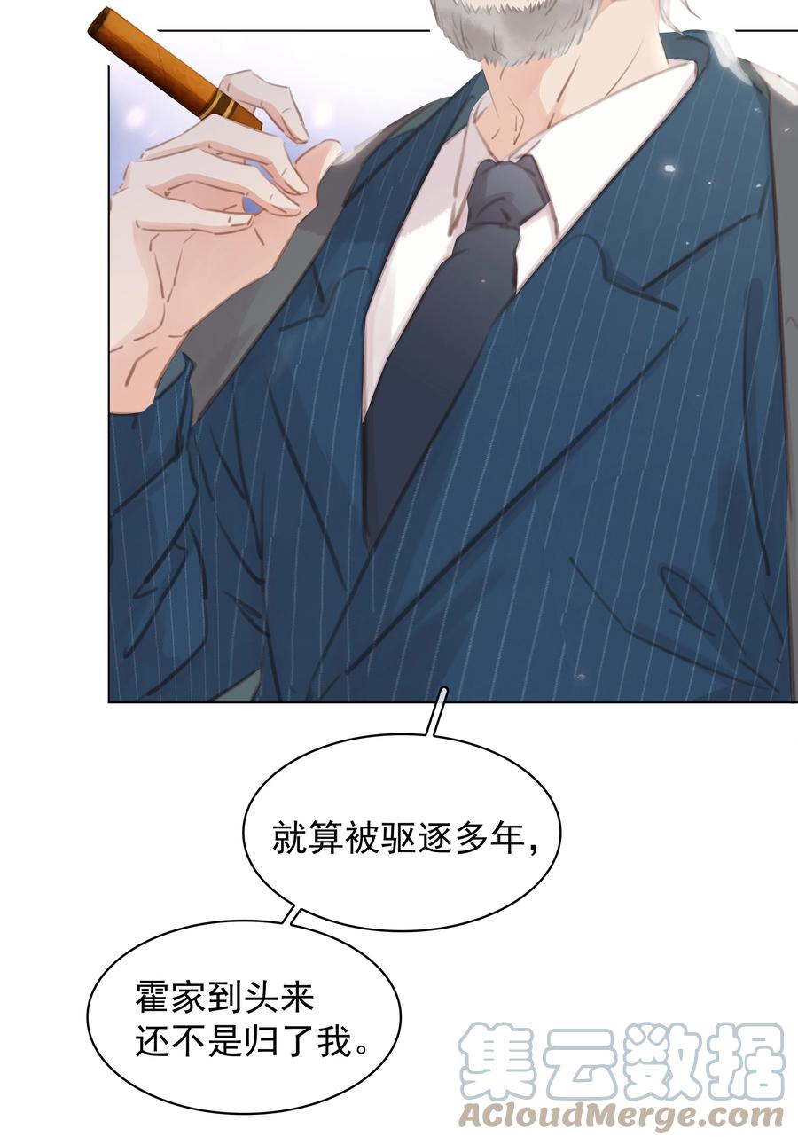 《不做软饭男》036 让你白piao一次 第4页