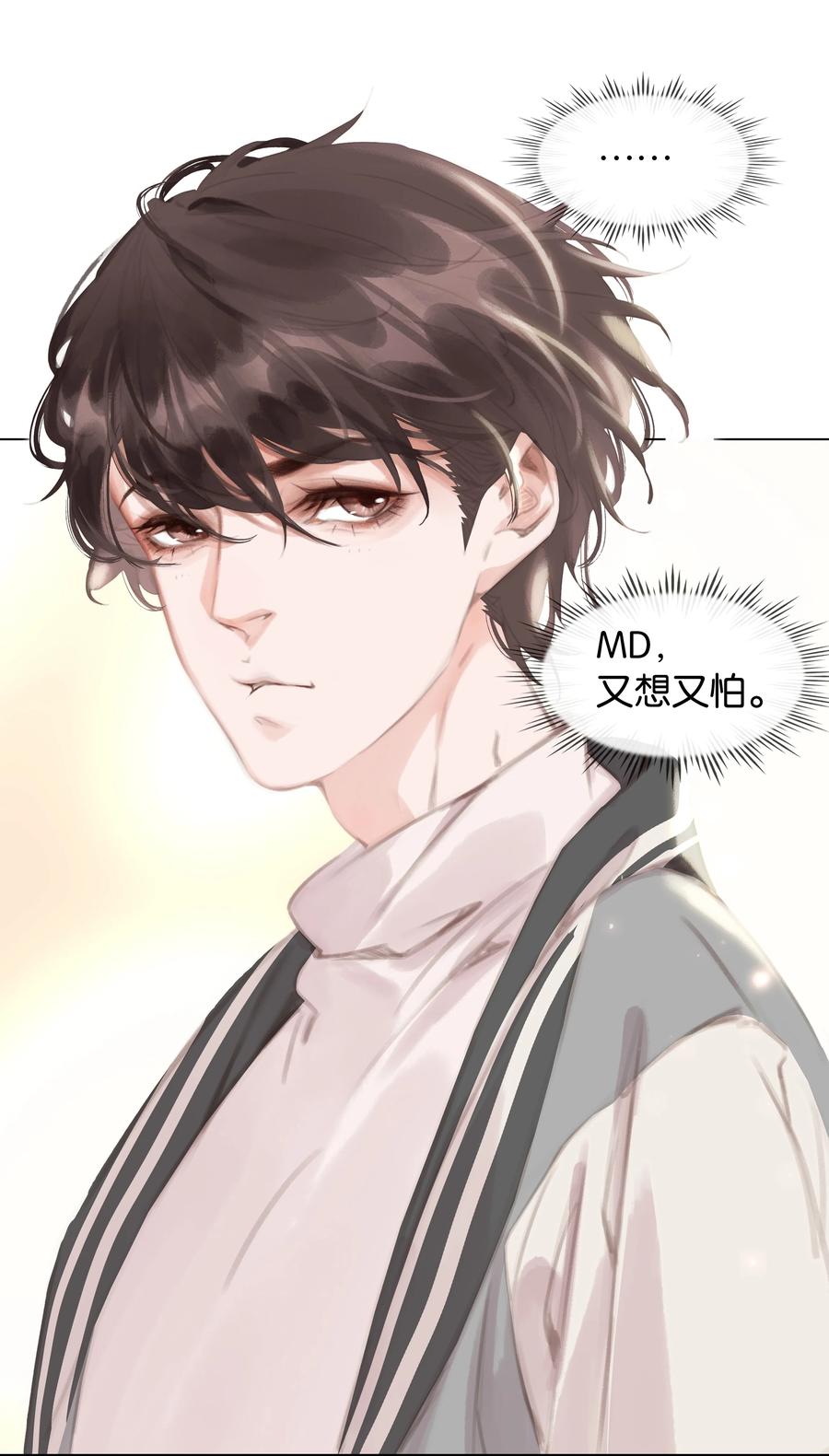 《不做软饭男》037 喜欢你的原因 第9页
