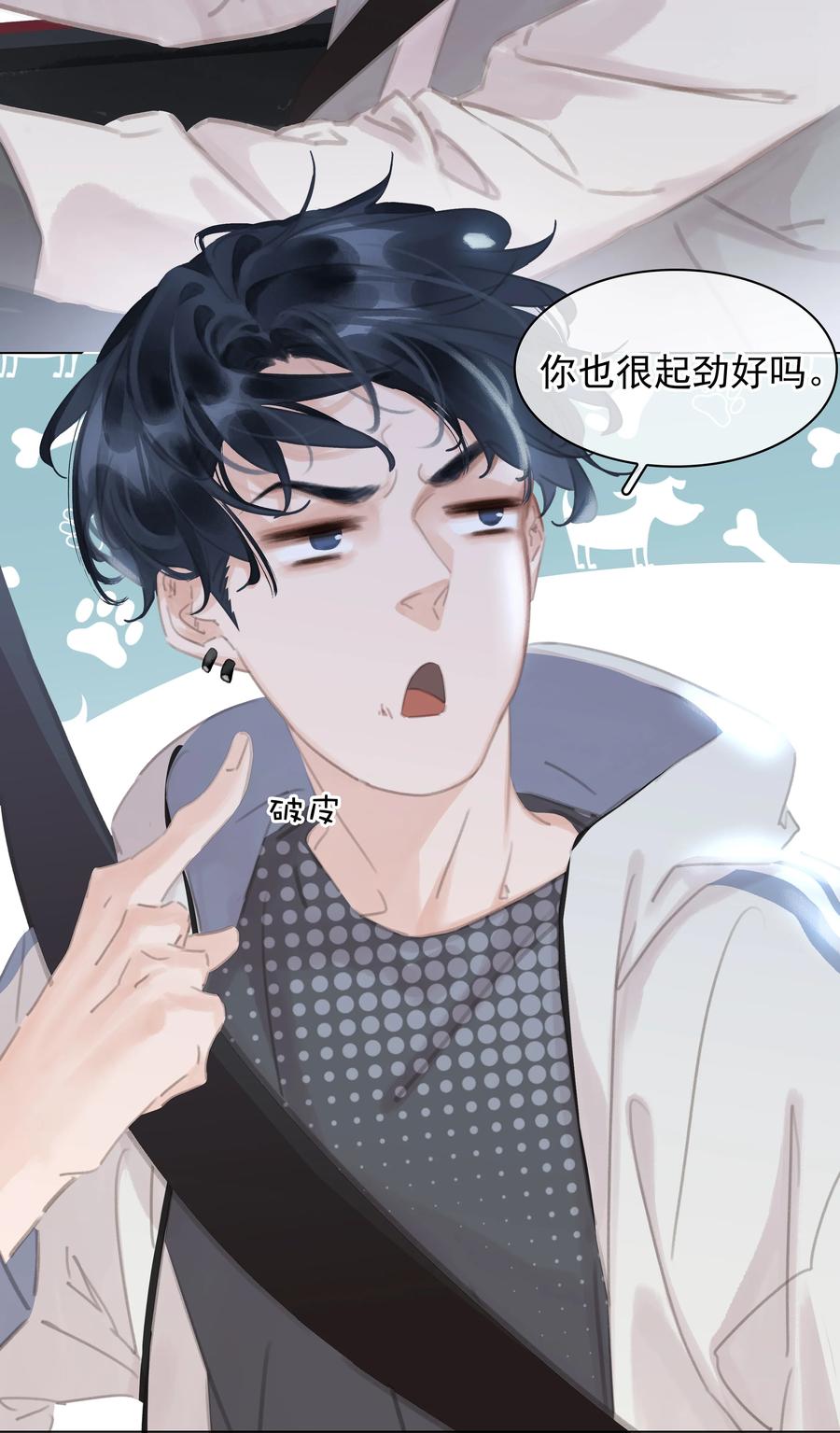 《不做软饭男》037 喜欢你的原因 第39页