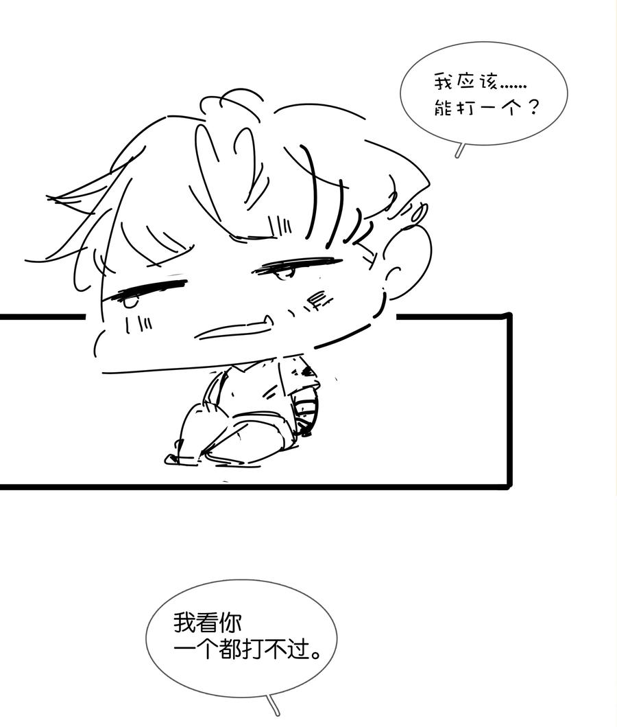 《不做软饭男》037 喜欢你的原因 第45页