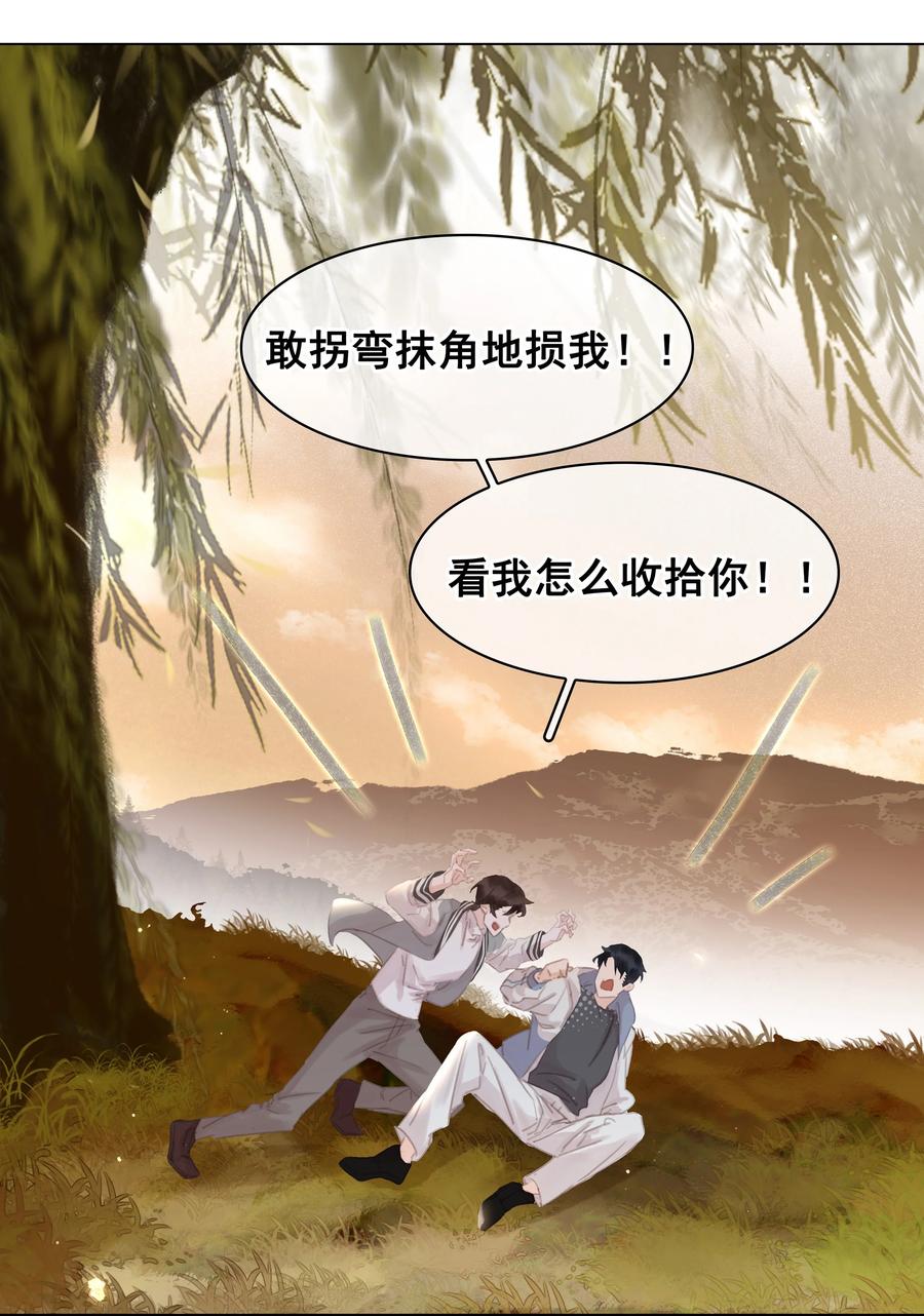 《不做软饭男》037 喜欢你的原因 第26页