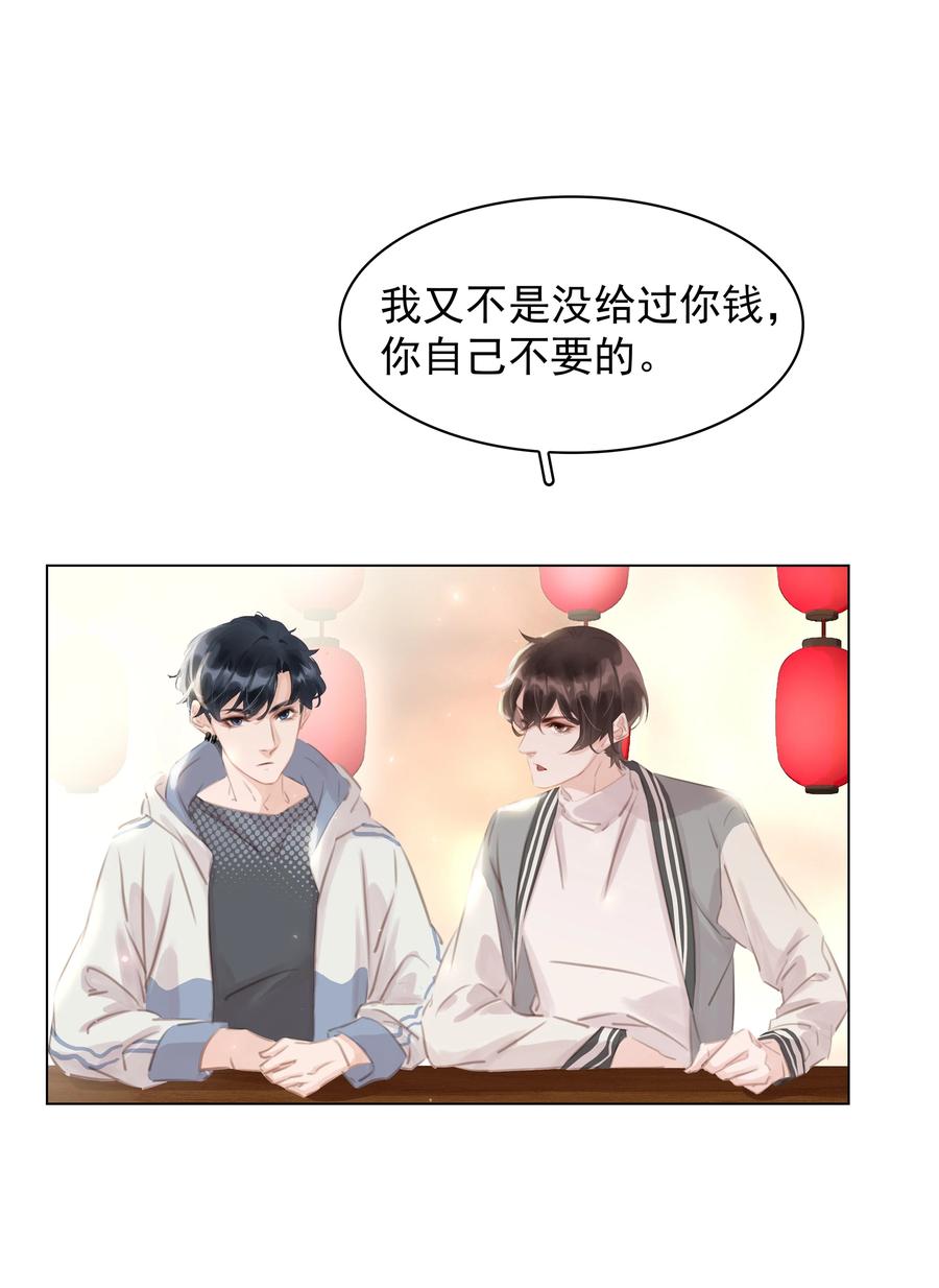 《不做软饭男》037 喜欢你的原因 第2页