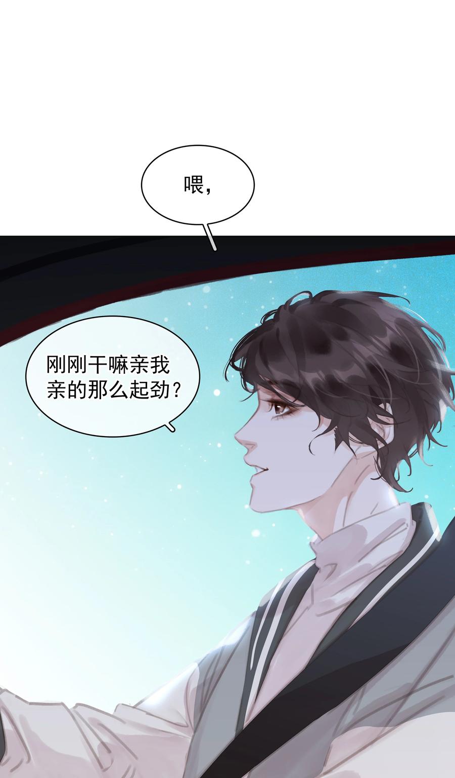 《不做软饭男》037 喜欢你的原因 第38页