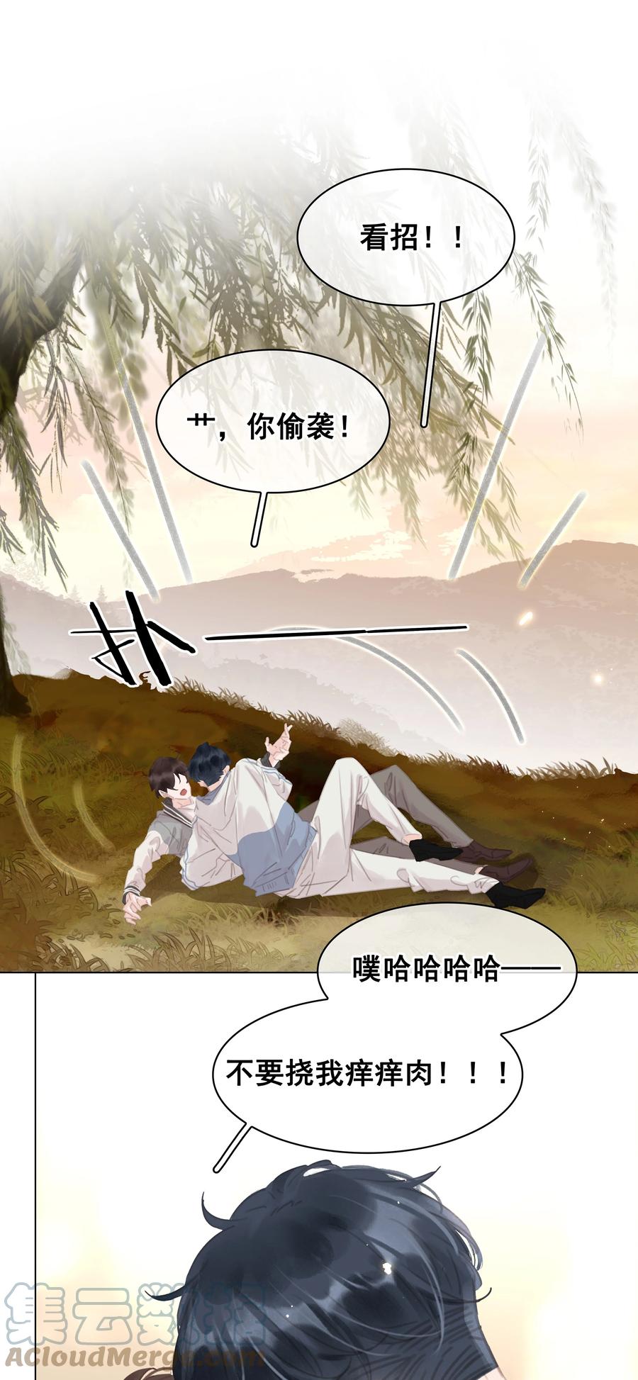 《不做软饭男》037 喜欢你的原因 第31页
