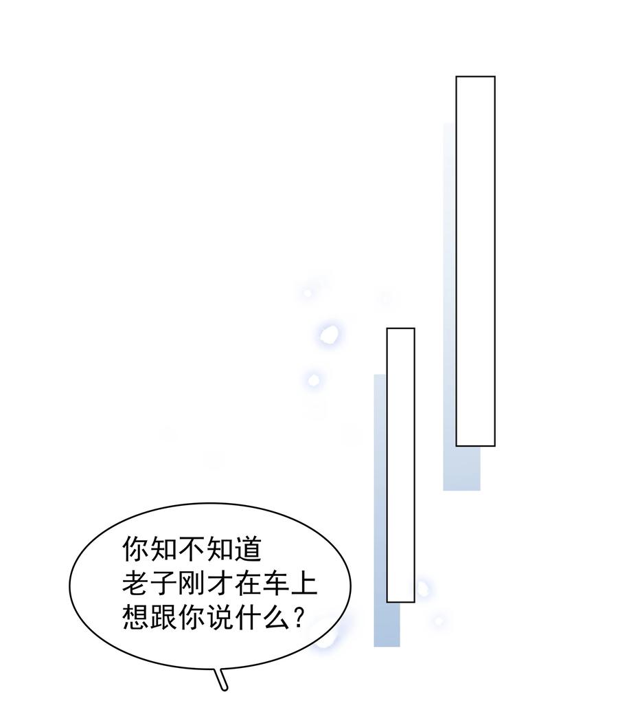 《不做软饭男》039 你活我才能活 第2页