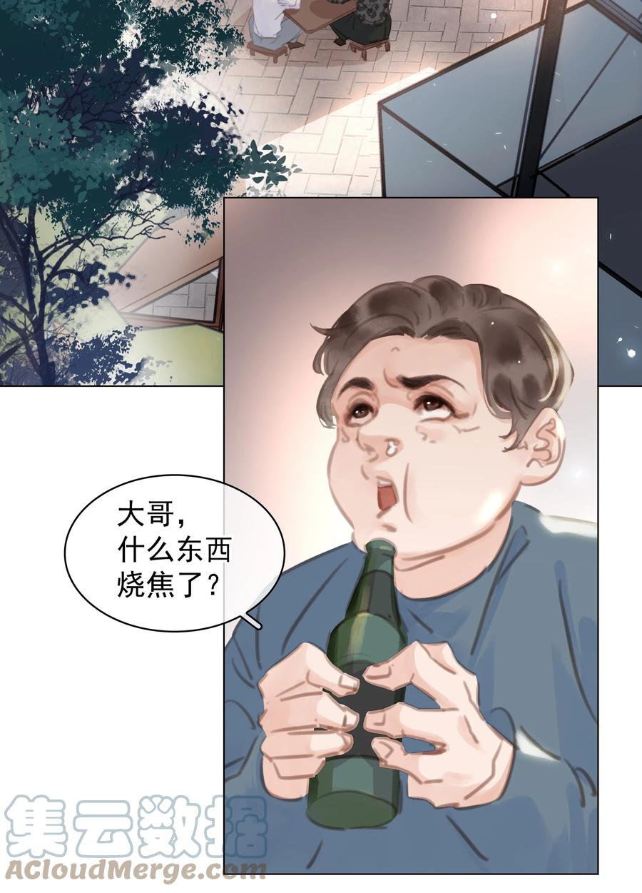 《不做软饭男》039 你活我才能活 第22页